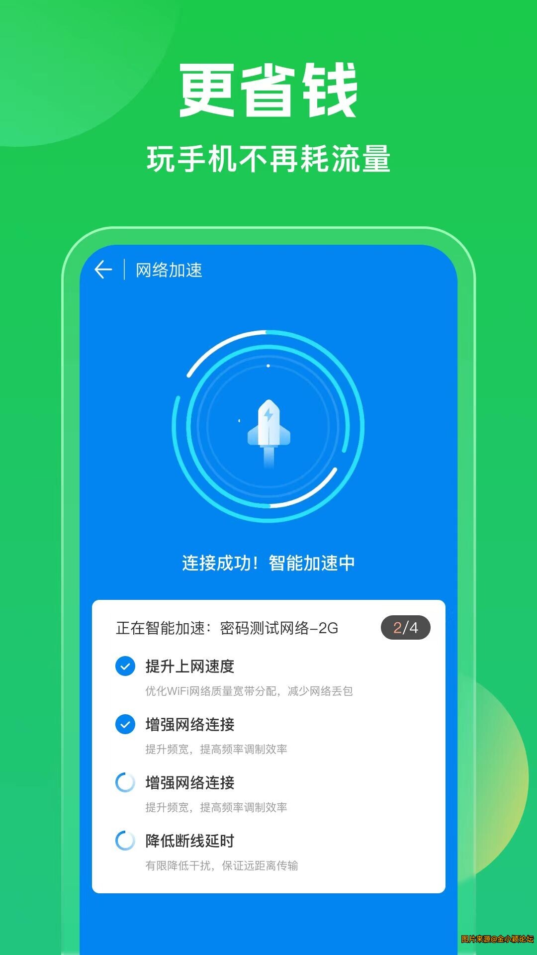 WiFi万能钥匙高级版，高级功能，绿化免广告获得！