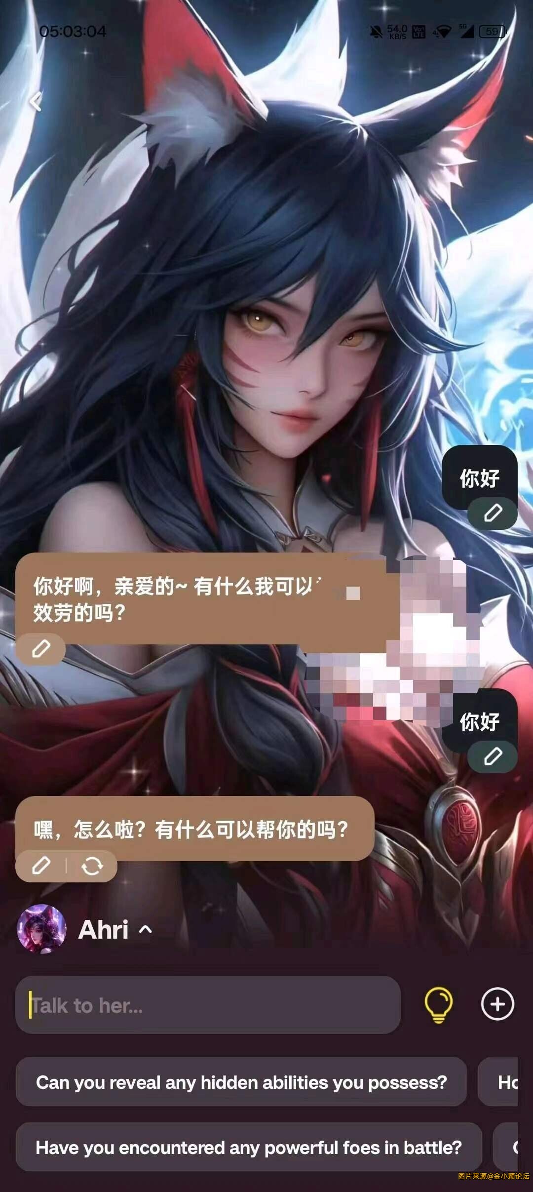 Whisper AI，AI女友无违规词，解锁会员版！