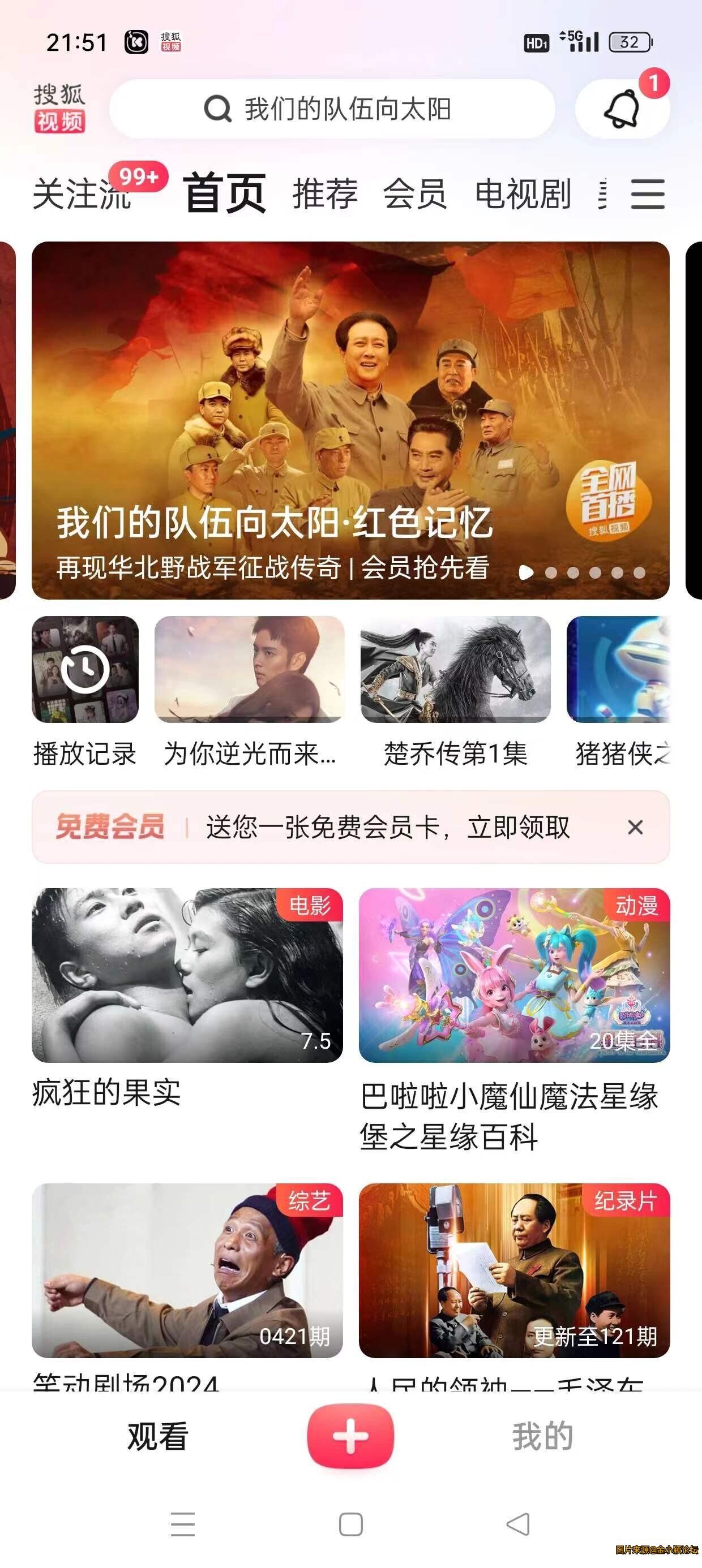 搜狐视频10.0.22，解锁本地会员，可看蓝光hdr