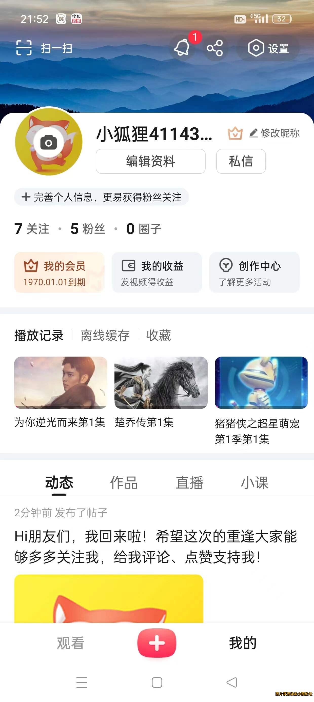 搜狐视频10.0.22，解锁本地会员，可看蓝光hdr