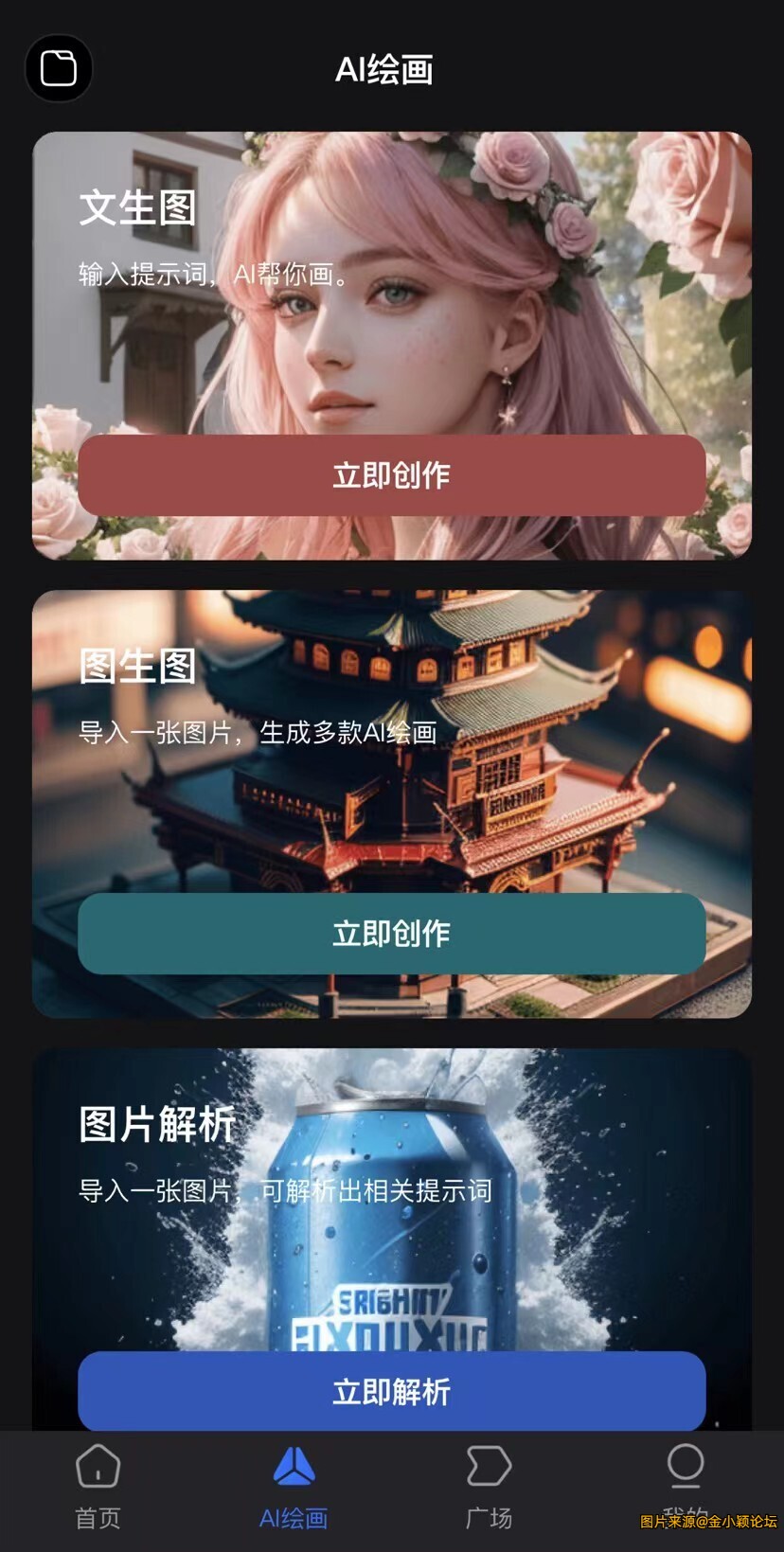 无限制绿化版AI，秒回复，创作极限美图！