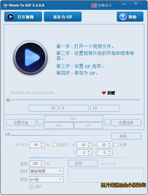 影片转 Gif 工具 Movie To GIF 3.3.2.0 中文多语免费版