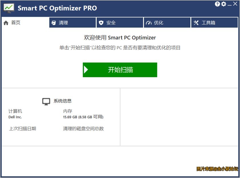 智能 PC 系统优化工具 Smart PC Optimizer 9.4.0.4 中文绿色版