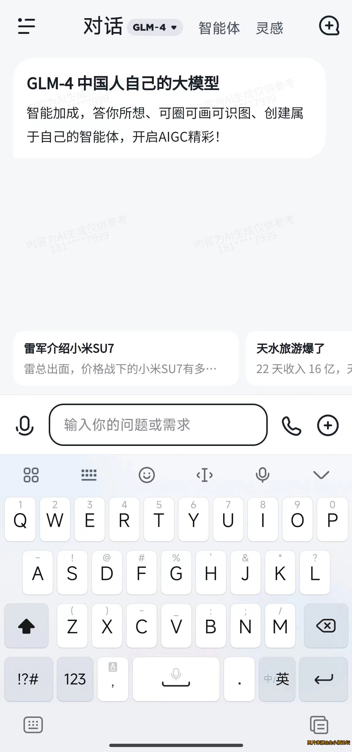 国内最强联网chatml4，无限回复，无弹窗！