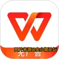 PS WPS office 2019专业增强解锁版！