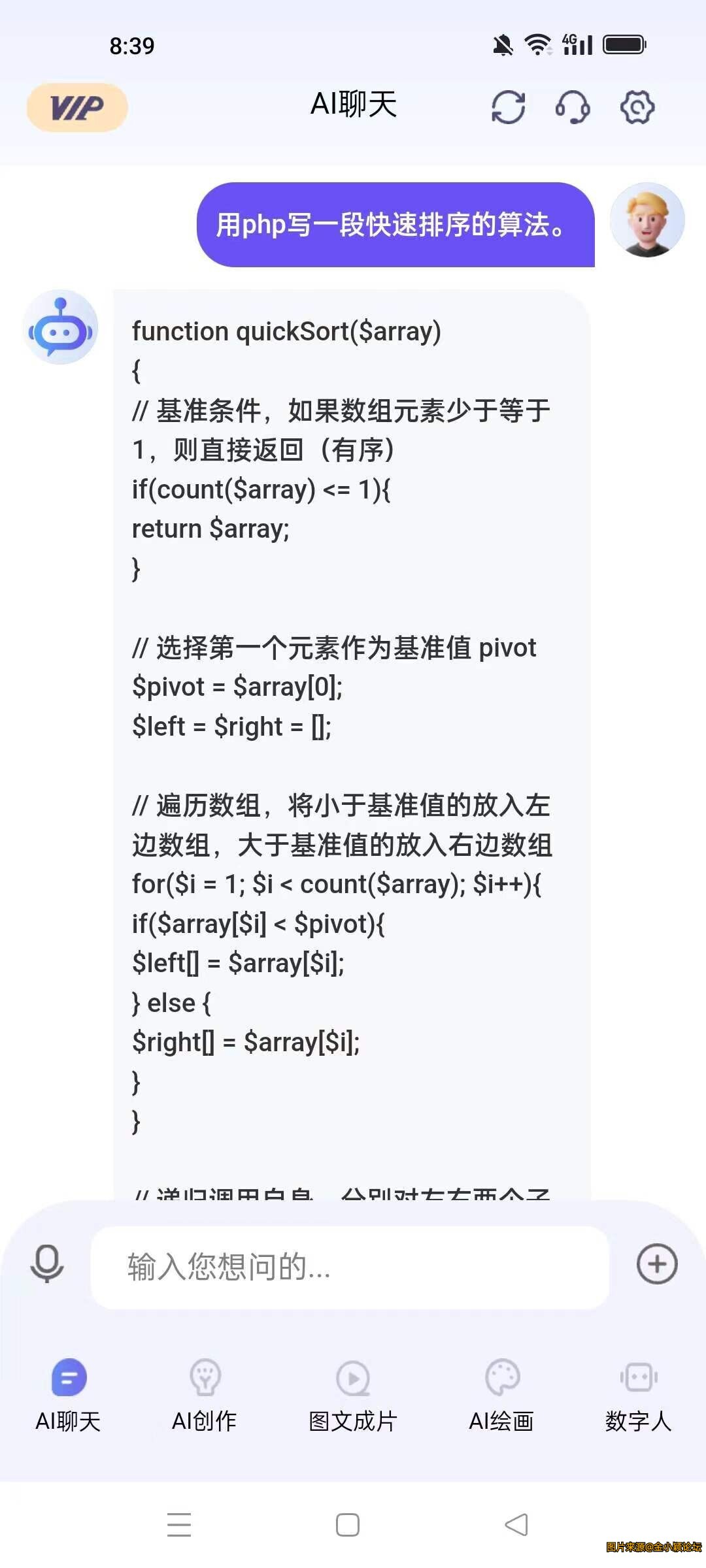 sdk.星火，国内最强联网GPT，支持AI绘画！