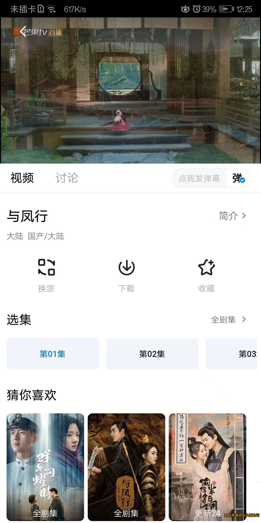 大师兄影视5.3.5，无广告版！