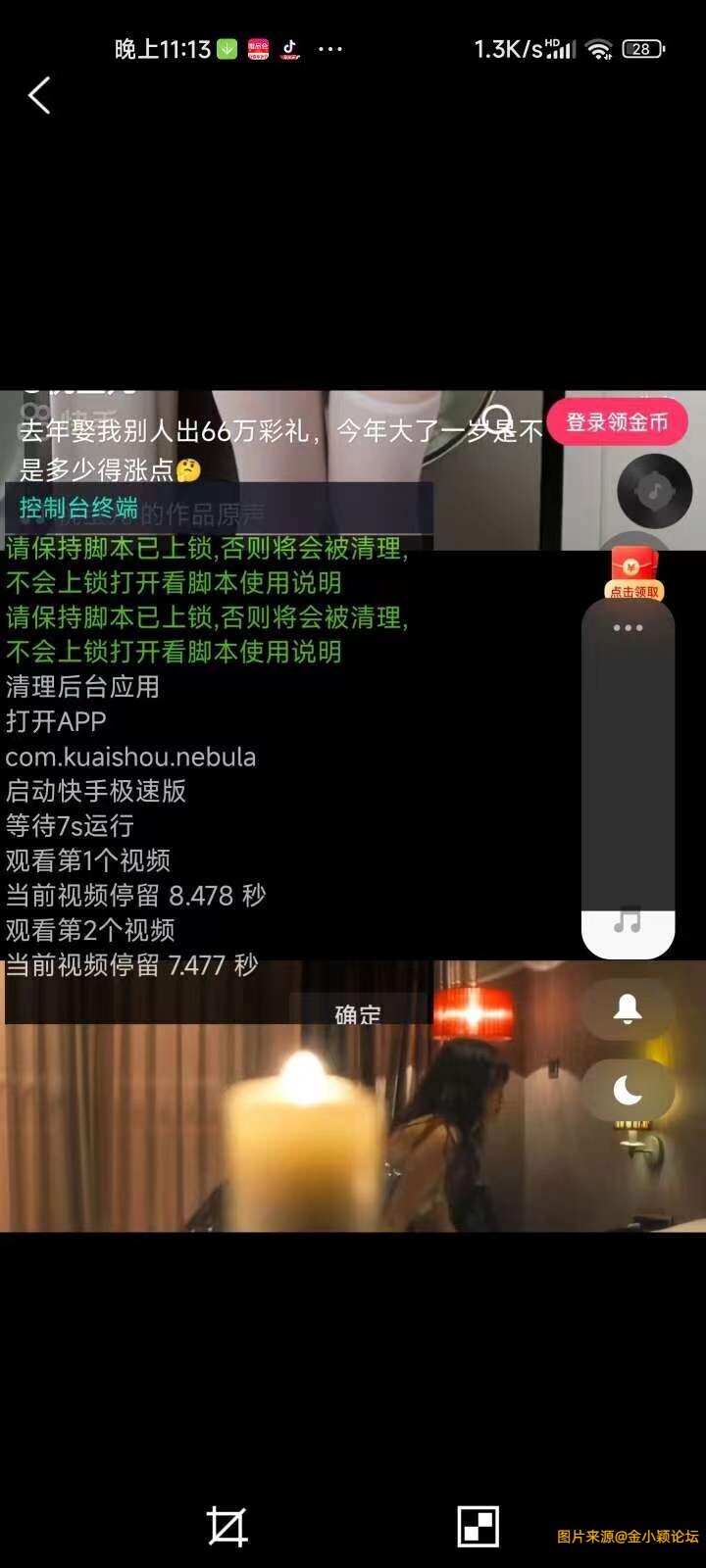 辛巴刷金币神器，抖音快手自动刷，饭钱刷出来。