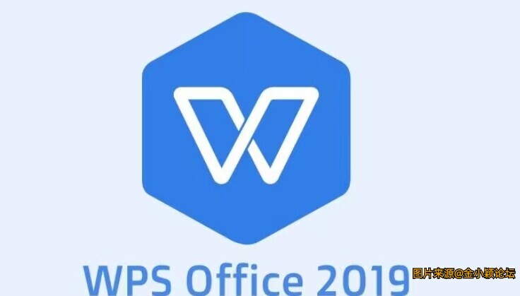 WPS Office 2019,电脑版去广告，解锁会员！