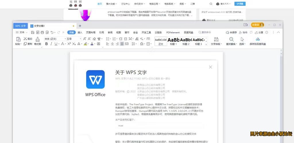 WPS Office 2019，专业增强解锁版！