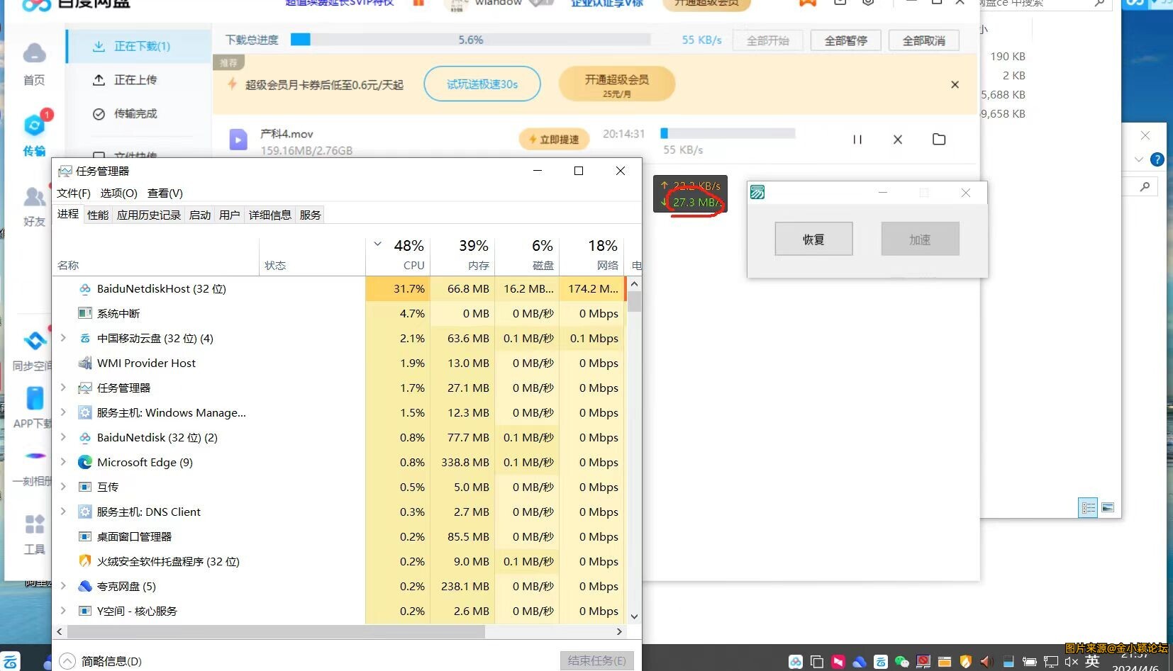 百度网盘v7.14.1，不限速下载！