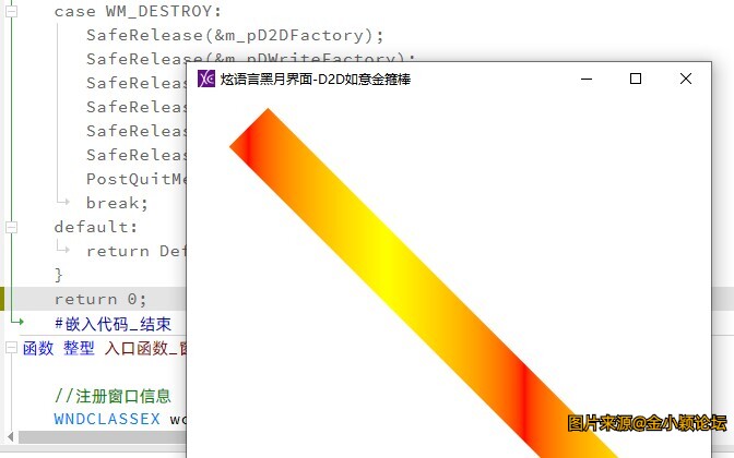 炫语言-黑月界面窗口嵌入代码D2D绘制-如意金箍棒