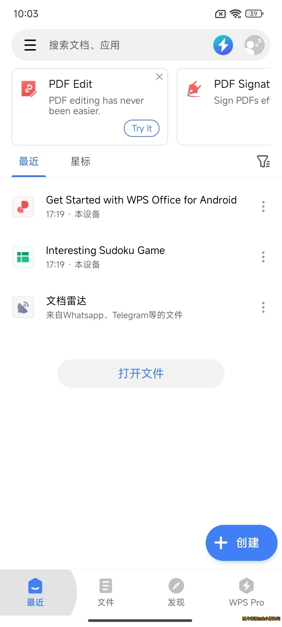 WPS国际版，长久使用，完全免费!