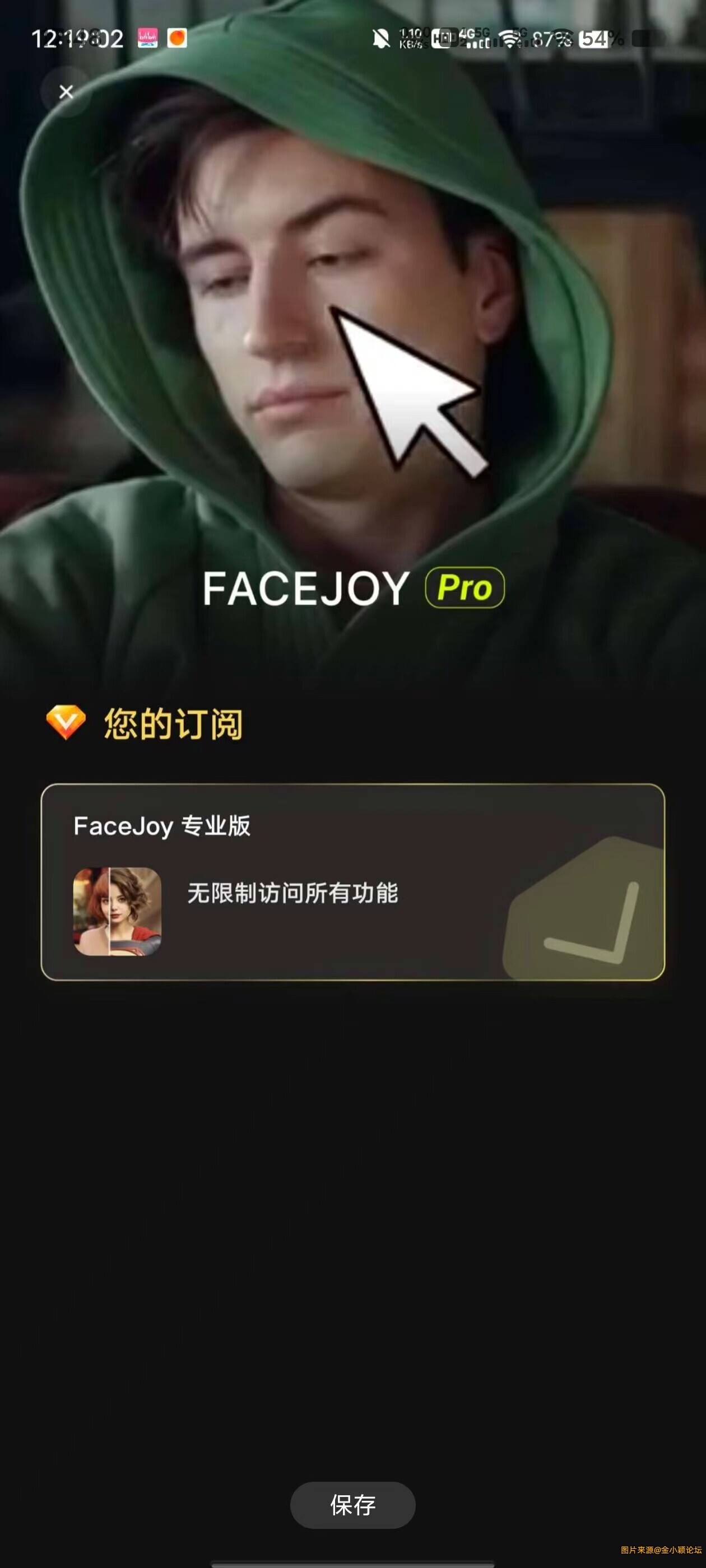 AI换脸软件高级版（facejoy）