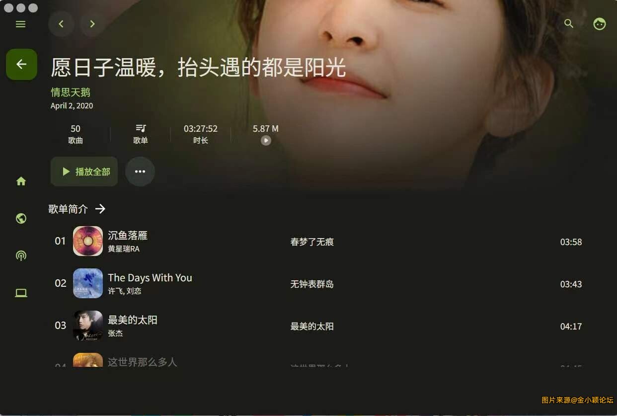 musicyou，全网无损音乐一网打尽！