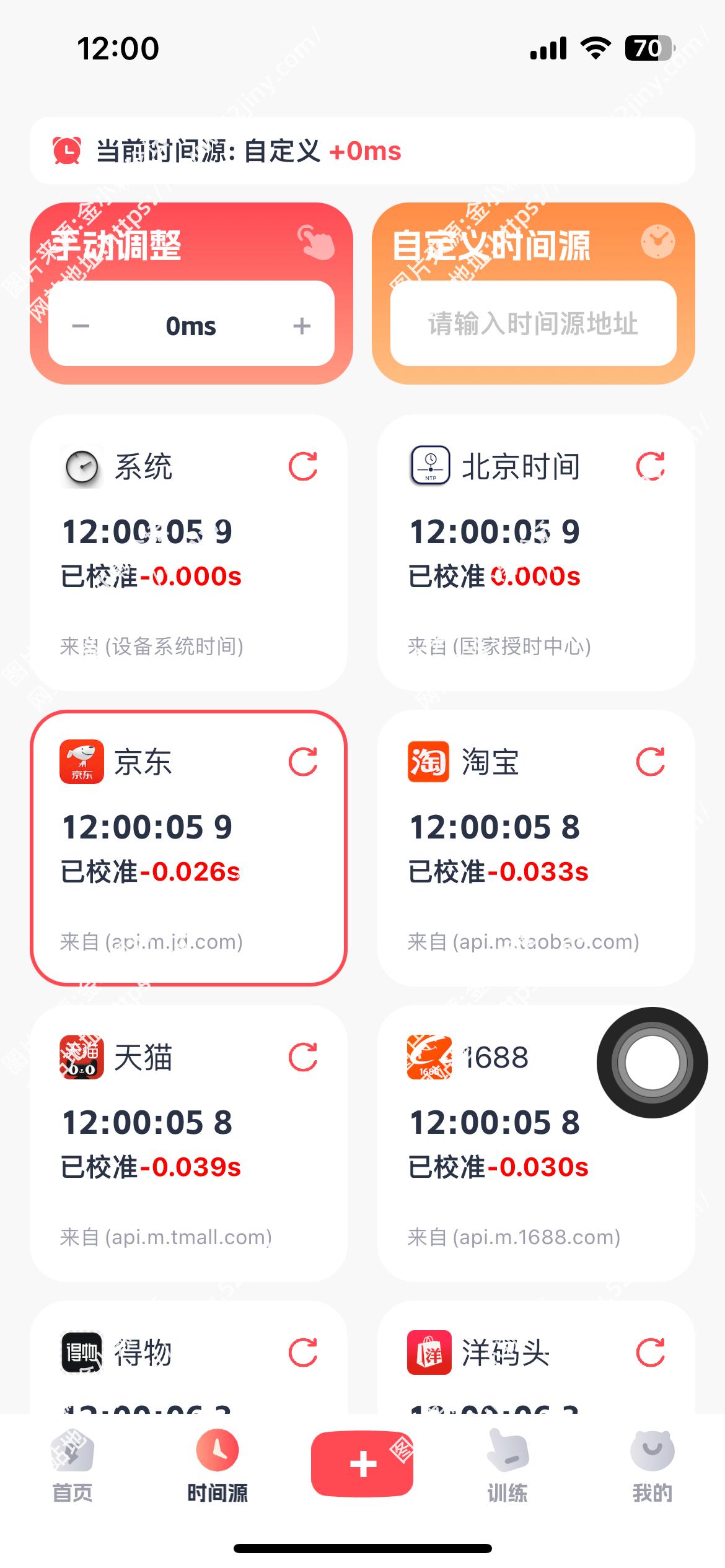 易抢购秒杀软件app，抢茅台秒干货