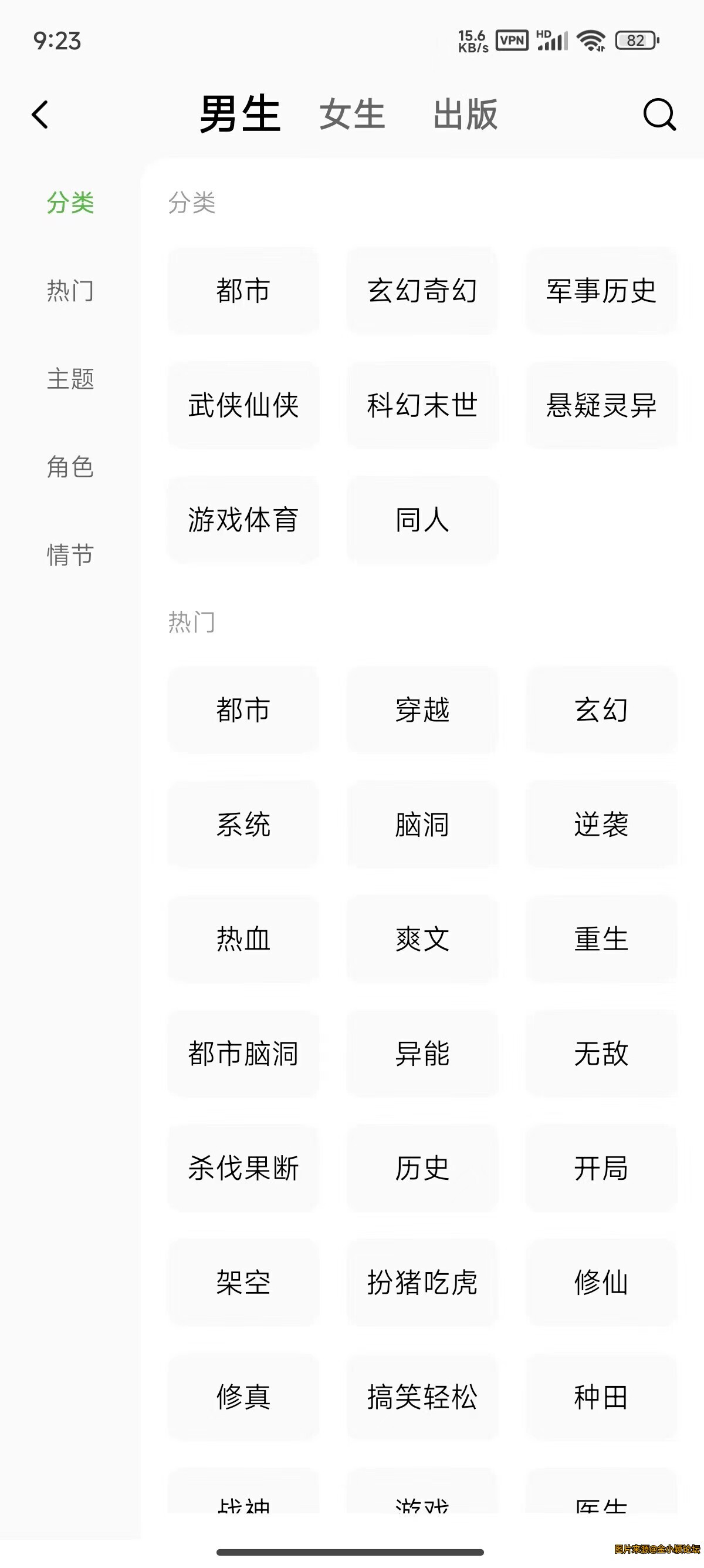 绿豆免费小说3.9.1，去广告免登录！