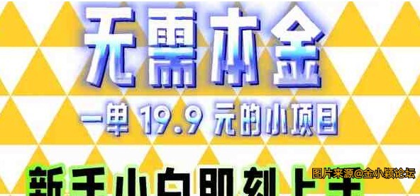 无需本金，利用AI生成LOGO，一单19.9元的小项目，新手小白都可操作