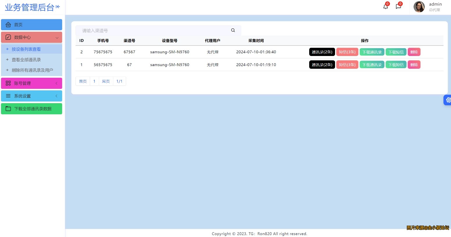 【独家首发】2024最新获取txl通讯录、短信系统，APP支持安卓IOS双端原生