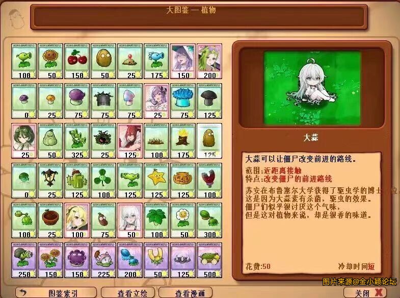 植物大战僵尸：杂交版、模仿者、融合版，多个版本！