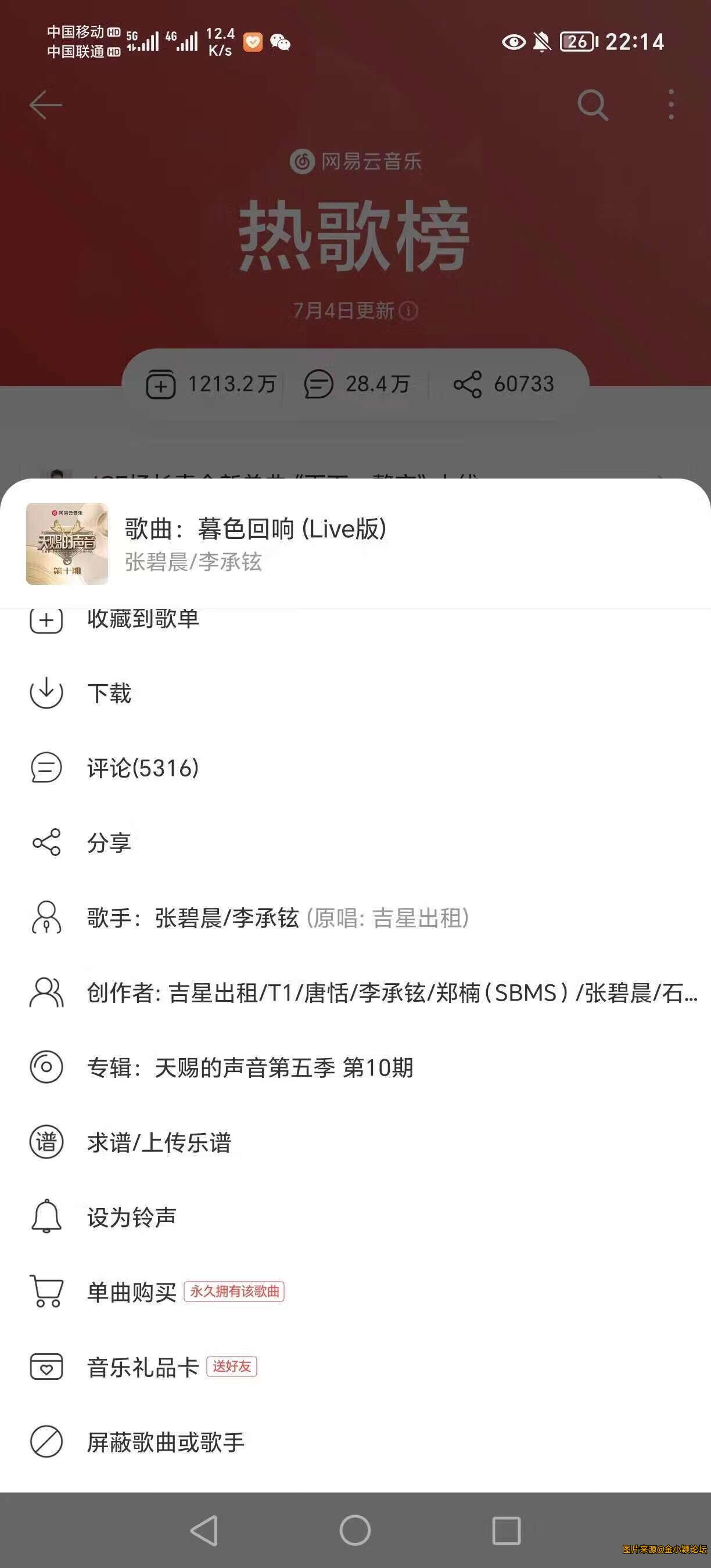 网易云免费VIP版！