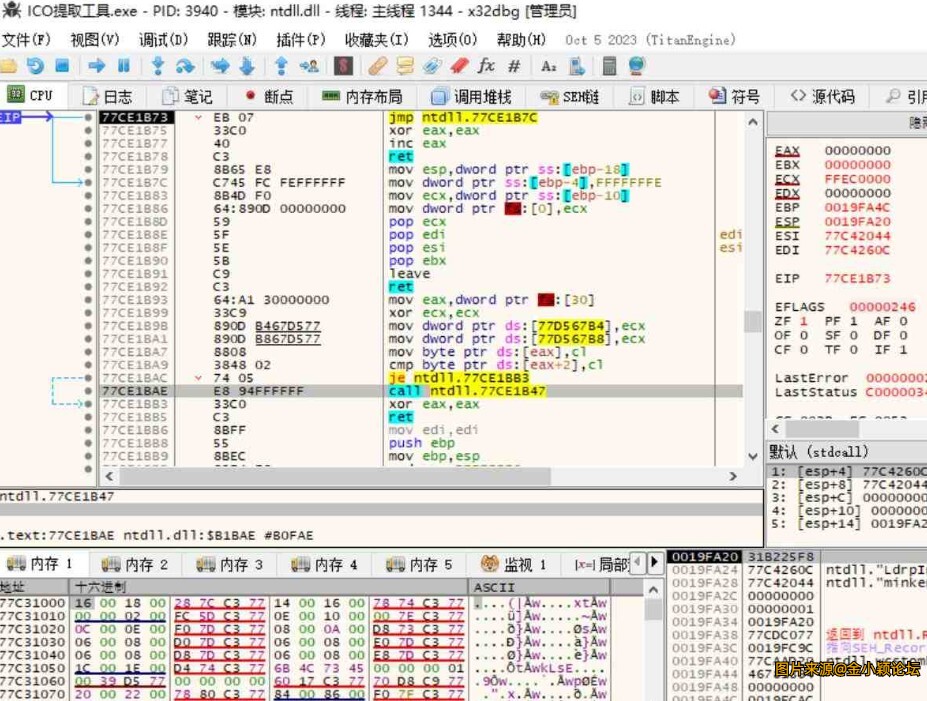 x64dbg调试工具20240712绿色增强版