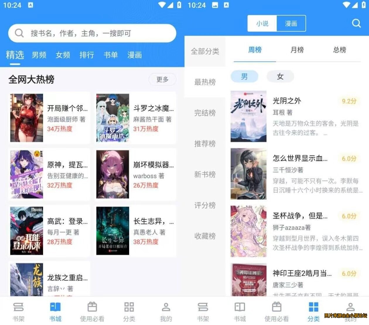 新笔趣阁 v2.7.0，无广告可换源！