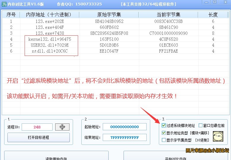 内存对比工具，支持32/64位进程