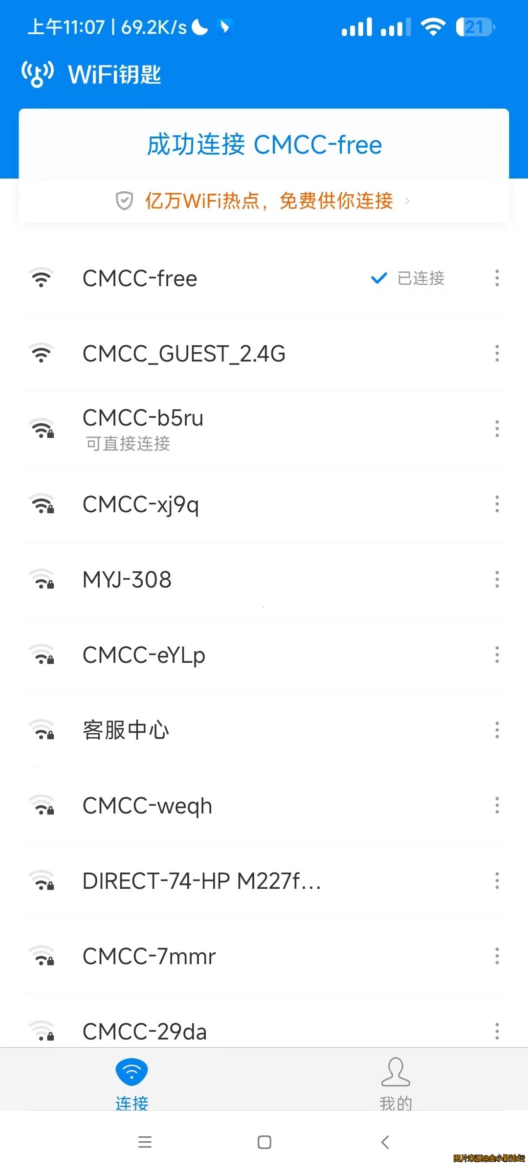 wifi万能钥匙精简版，无需会员，无广告！