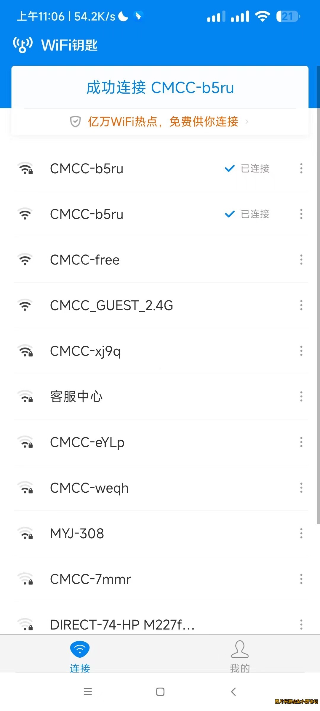 wifi万能钥匙精简版，无需会员，无广告！