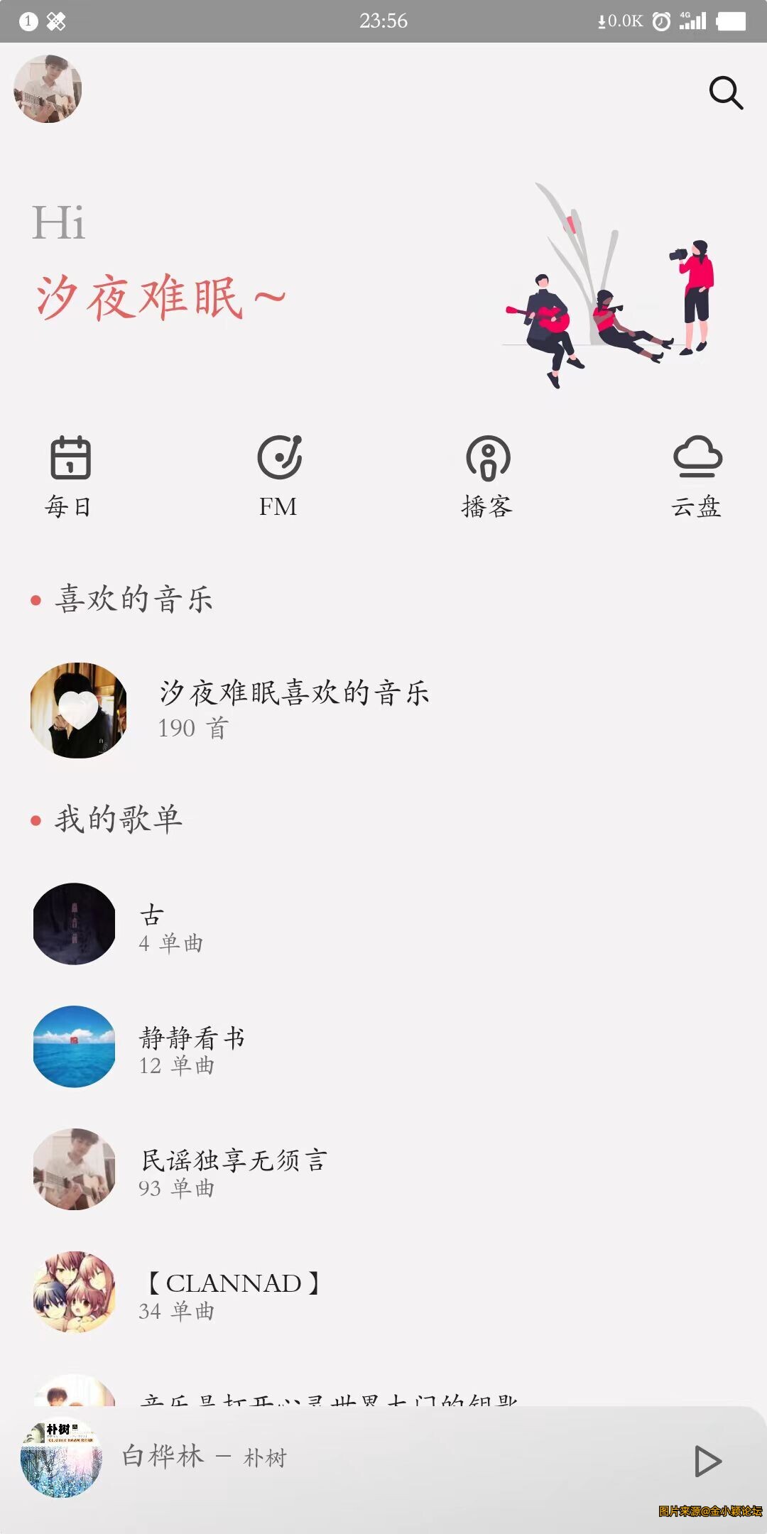 网易云音乐DIY版！可以登录官方账号