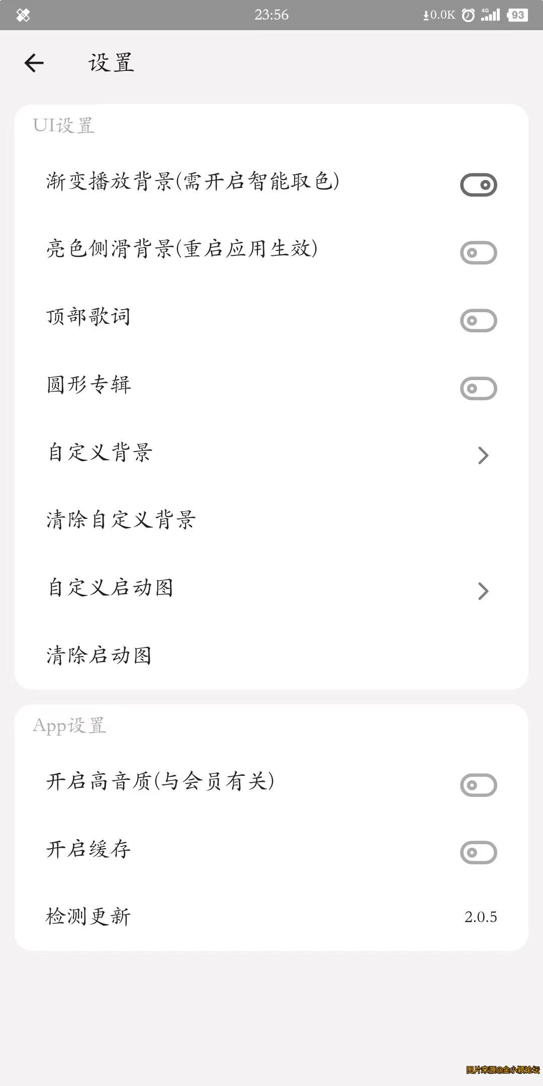 网易云音乐DIY版！可以登录官方账号