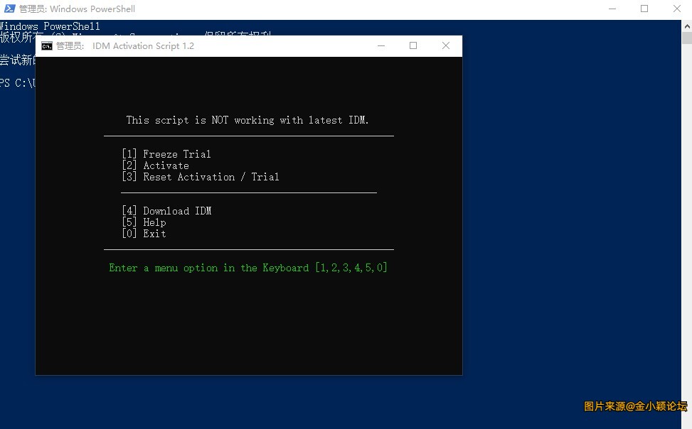 IDM体验15天到期怎么办？利用powerShell激活即可