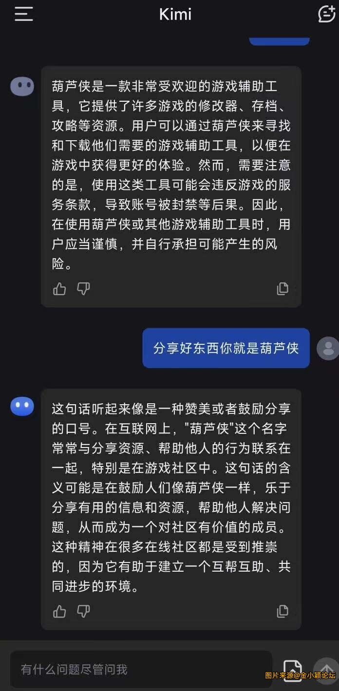 Kimi智能助手，ChatGPT无限回复，解锁会员！