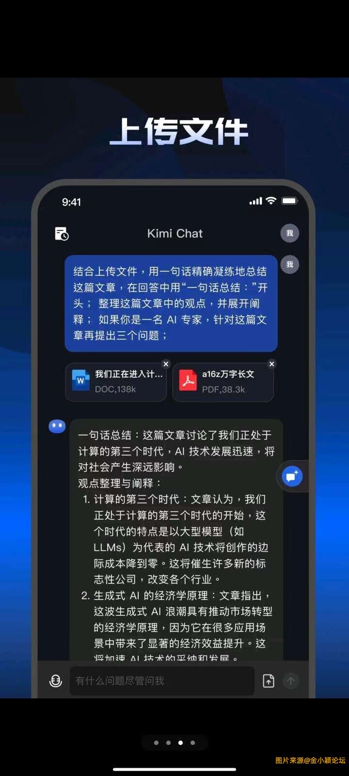 Kimi智能助手，ChatGPT无限回复，解锁会员！