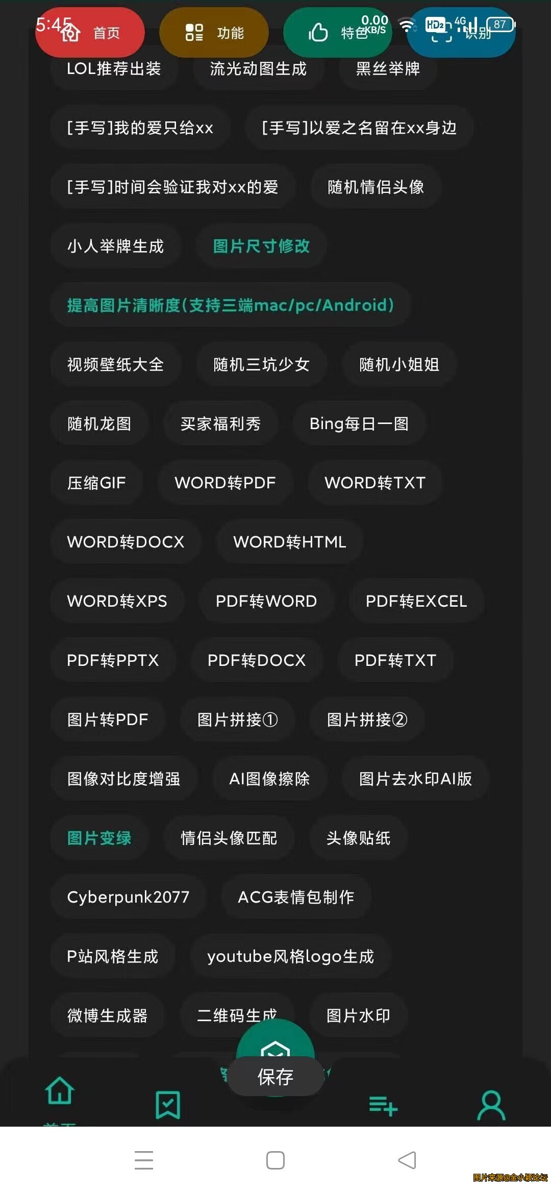 宇宙工具箱2.6.9，绿化最新版！