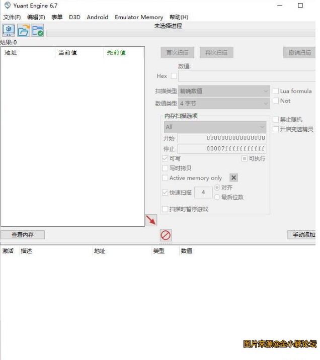 最新完美过TX主流逆向魔改CE