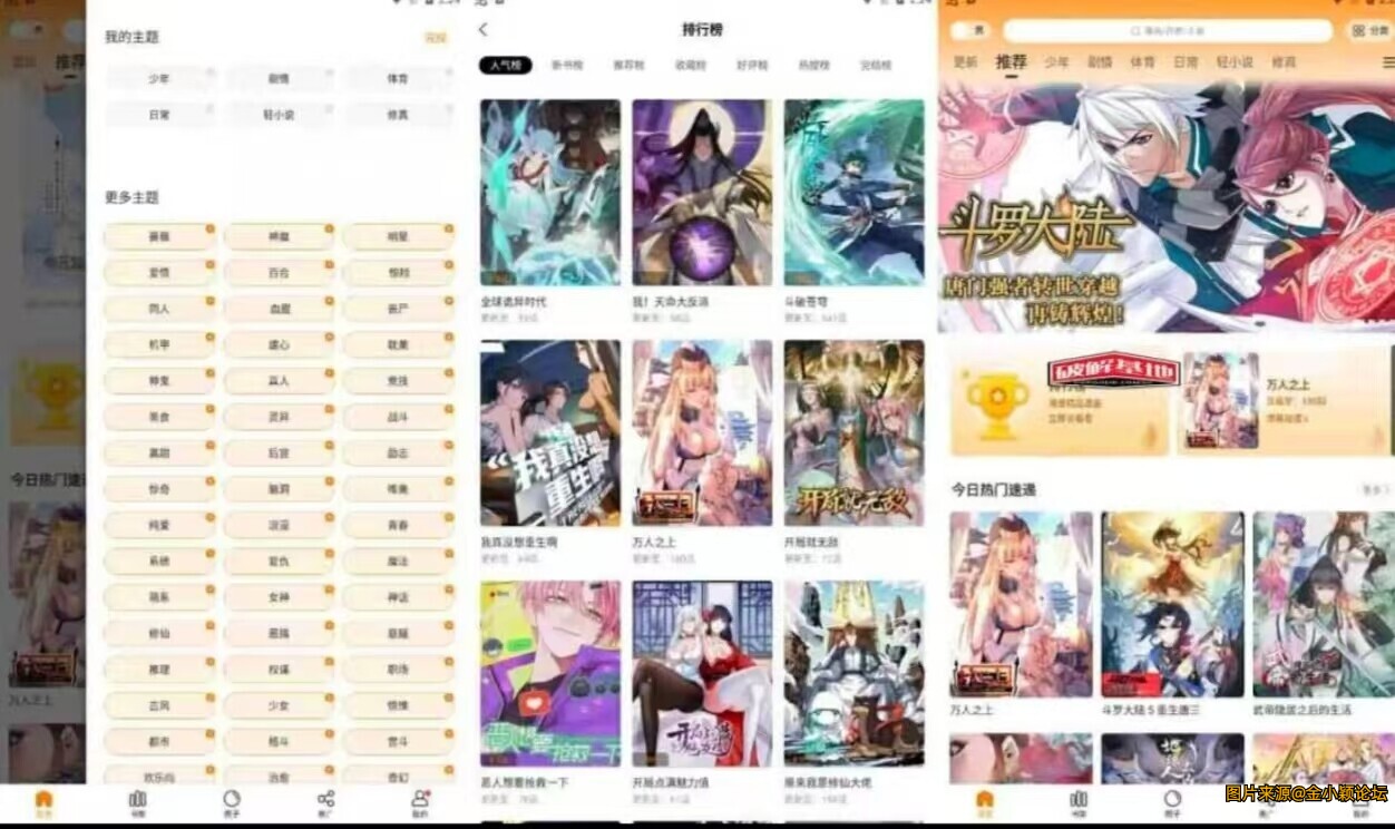 比熊漫画，比漫熊，解锁高级版！