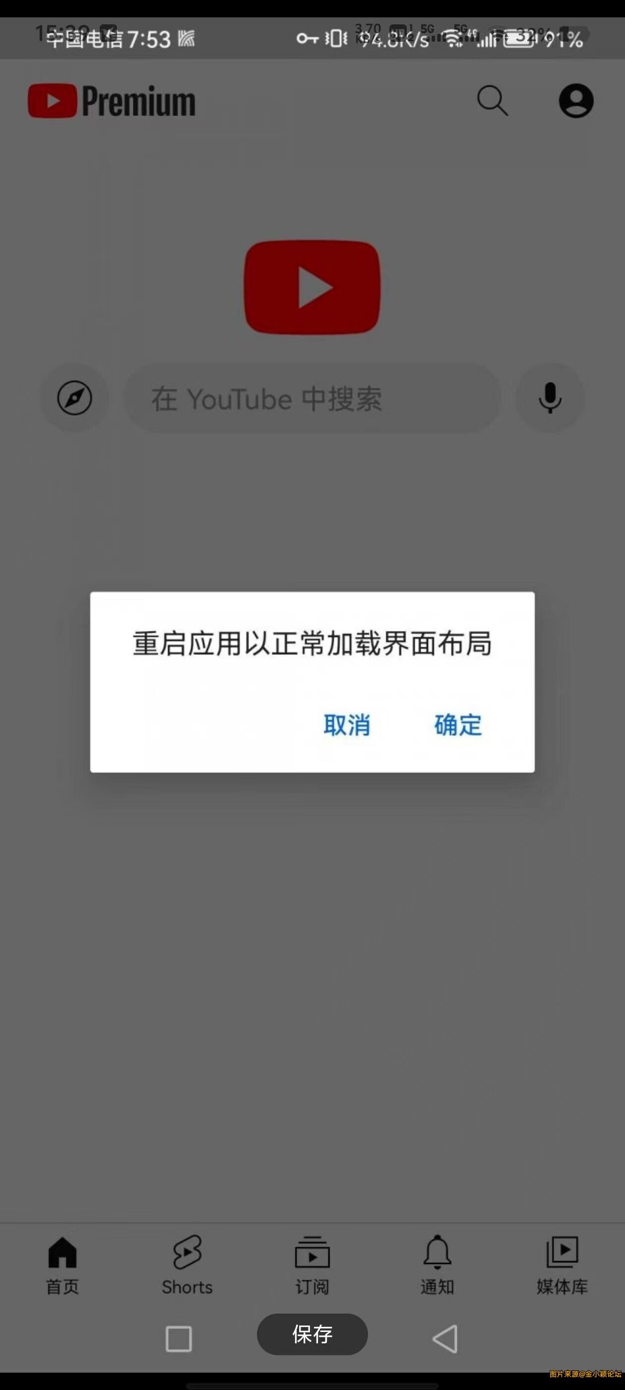 油管YouTube Premium，畅享看视频！