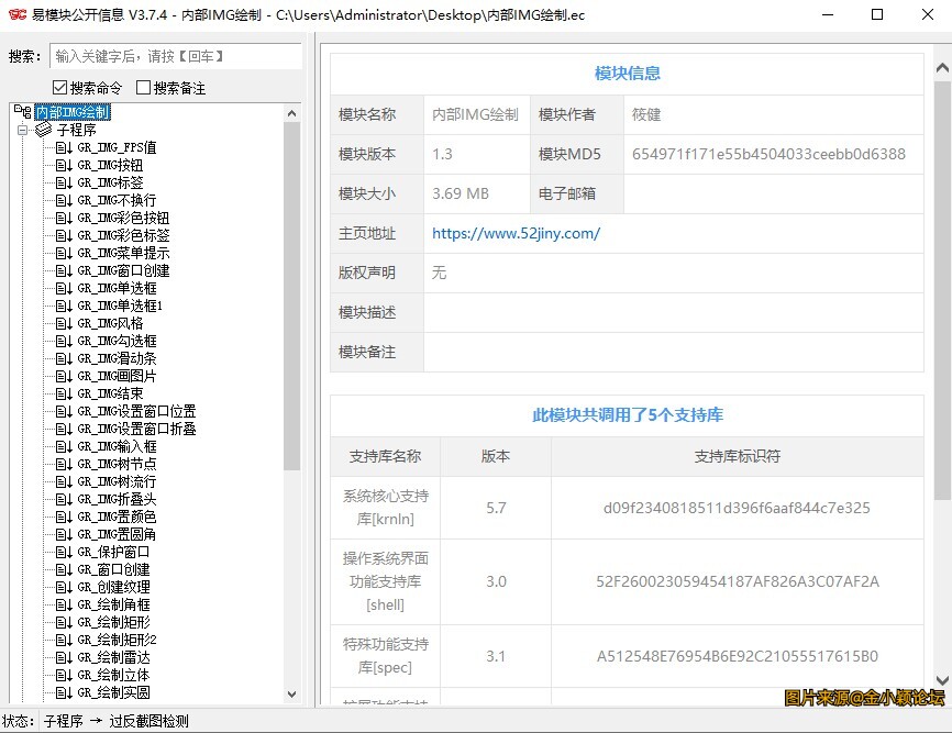 内部IMGUI高兼容的绘制 +全透明反截图 可用于BE/5E/TP（具体自行测试）