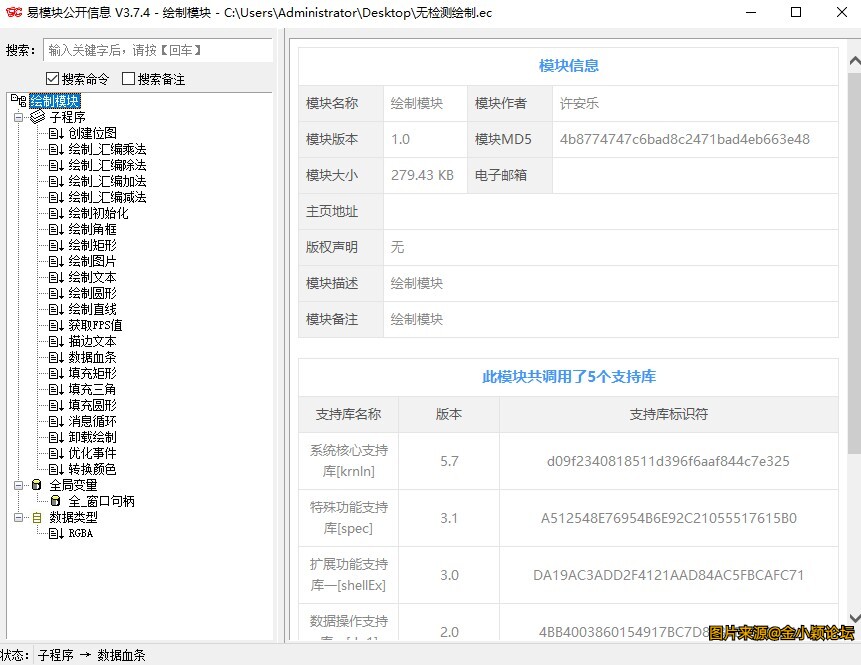 DX11高兼容的绘制 + 数据血条 可用于BE/5E/TP（具体自行测试）