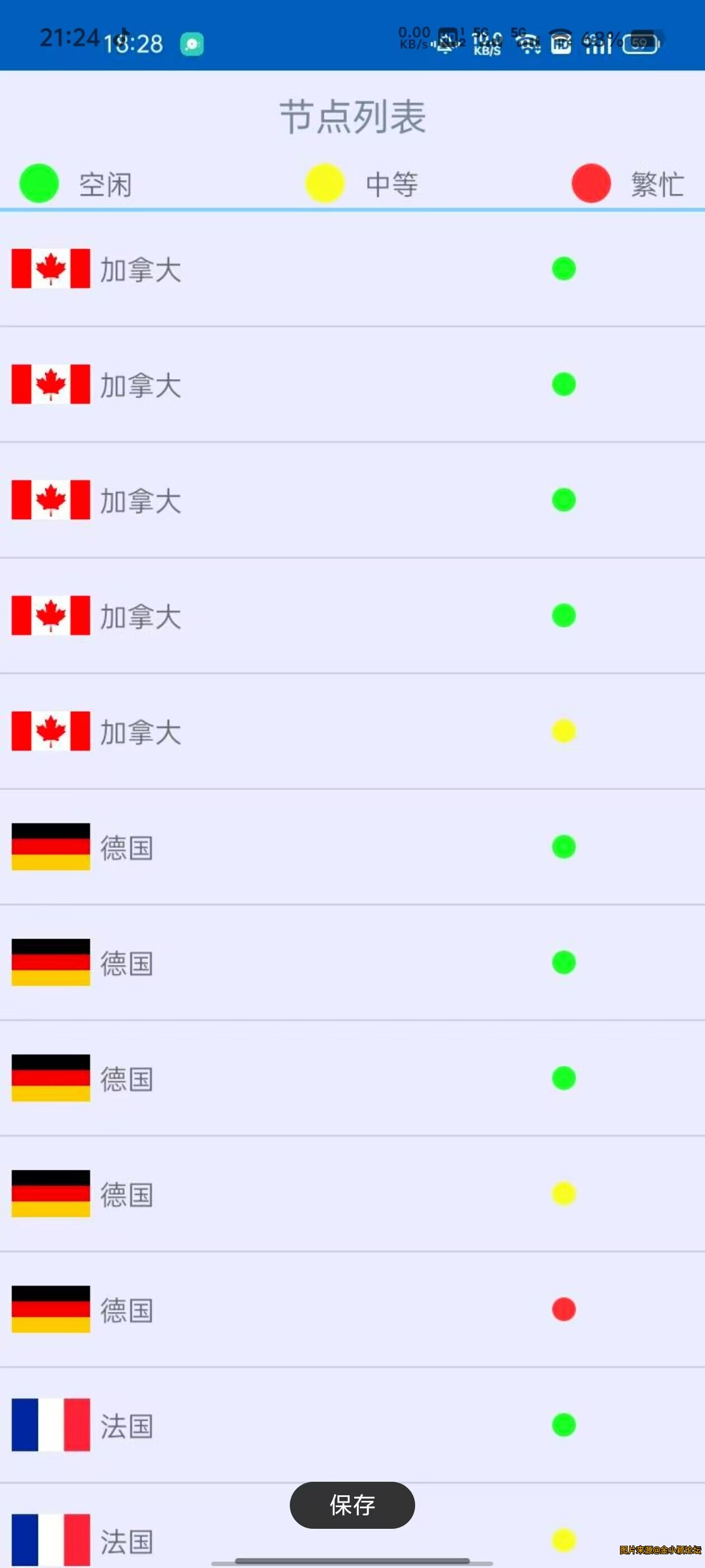 海鸥加速器6.6.0，速度嘎嘎快！