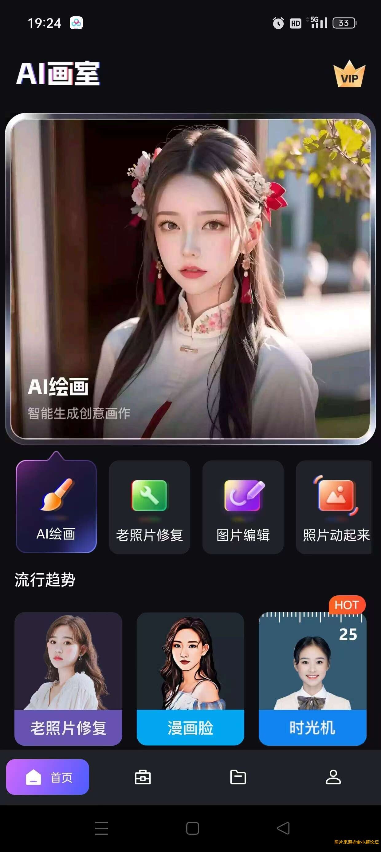 AI画室2.1.9.0，根据人物可画簧图，解锁会员！