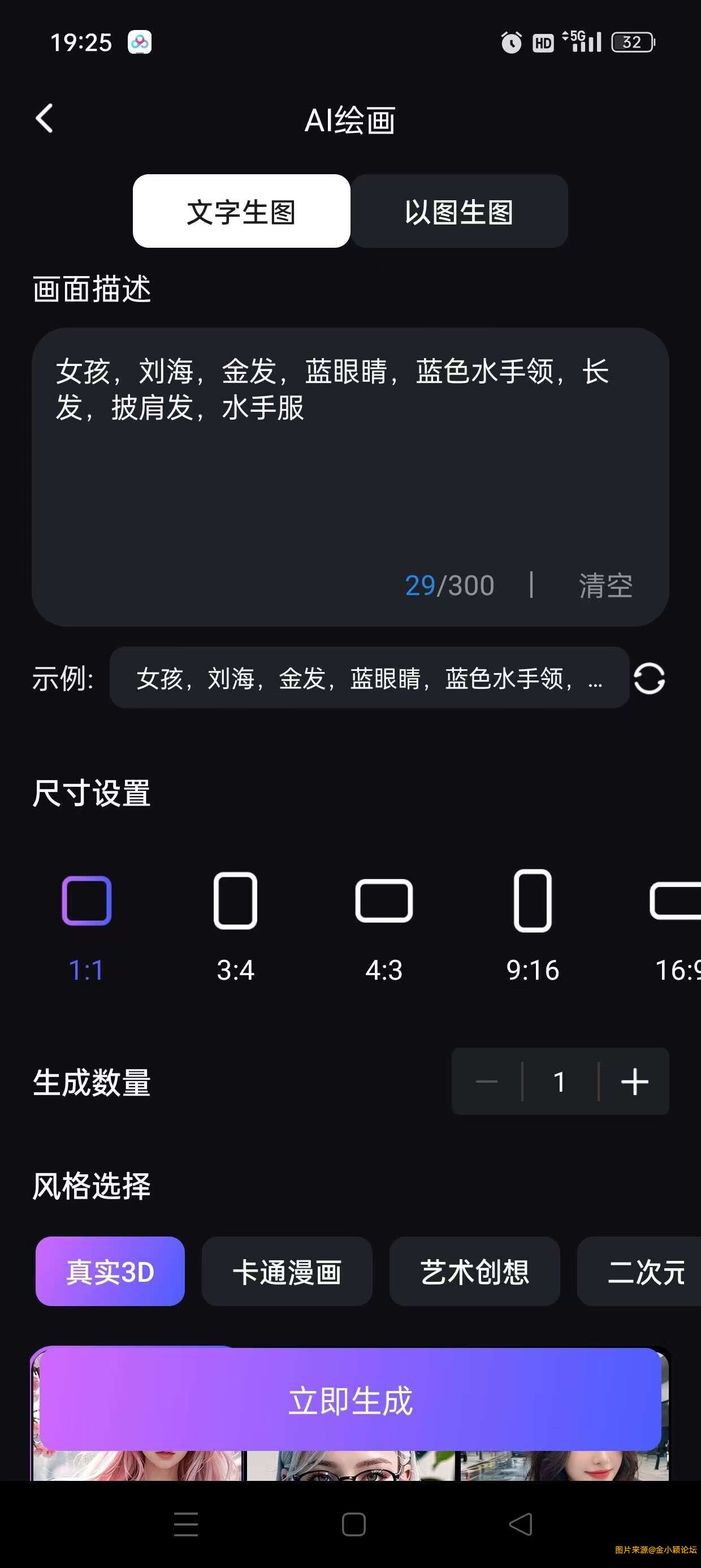 AI画室2.1.9.0，根据人物可画簧图，解锁会员！