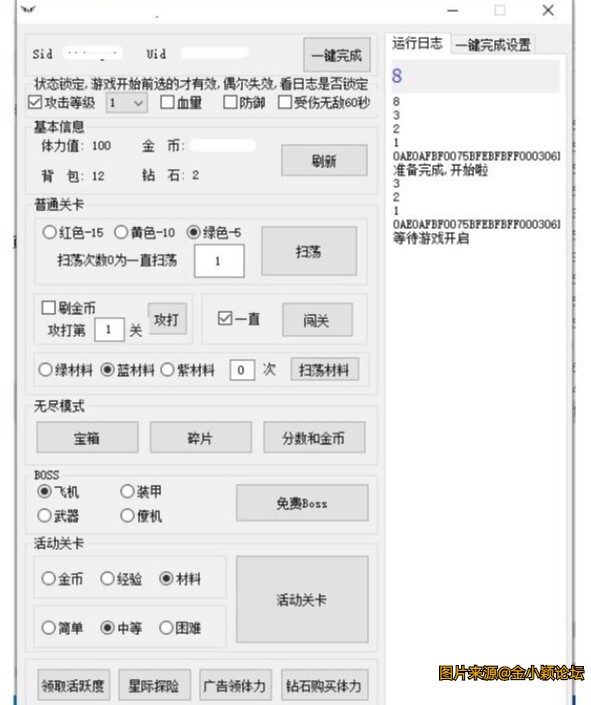 雷霆战机PC辅助 一键日常 闯关 刷金币等