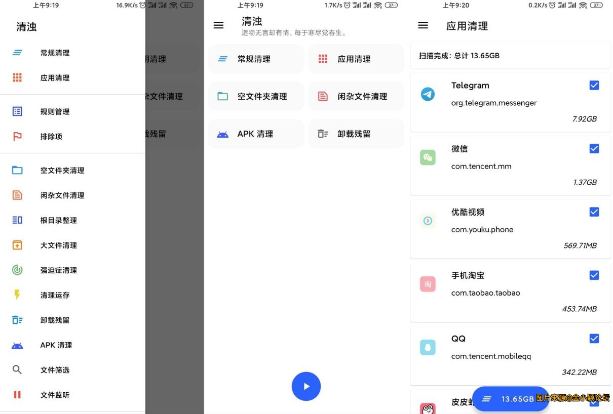 手机垃圾清理 清浊v2.1.0高级版 更新置顶