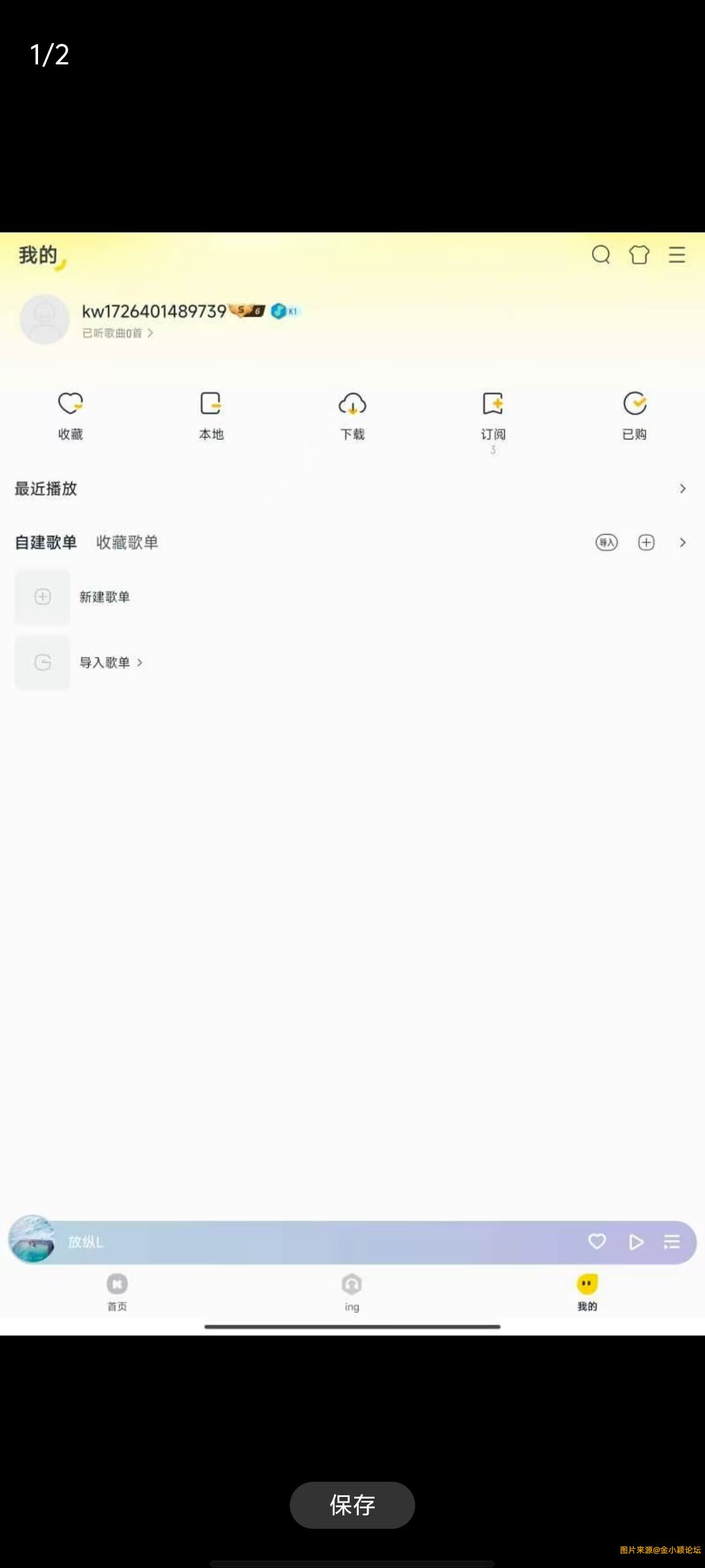 酷我音乐v11.0高级版 登录就有vip 可以听所有歌曲