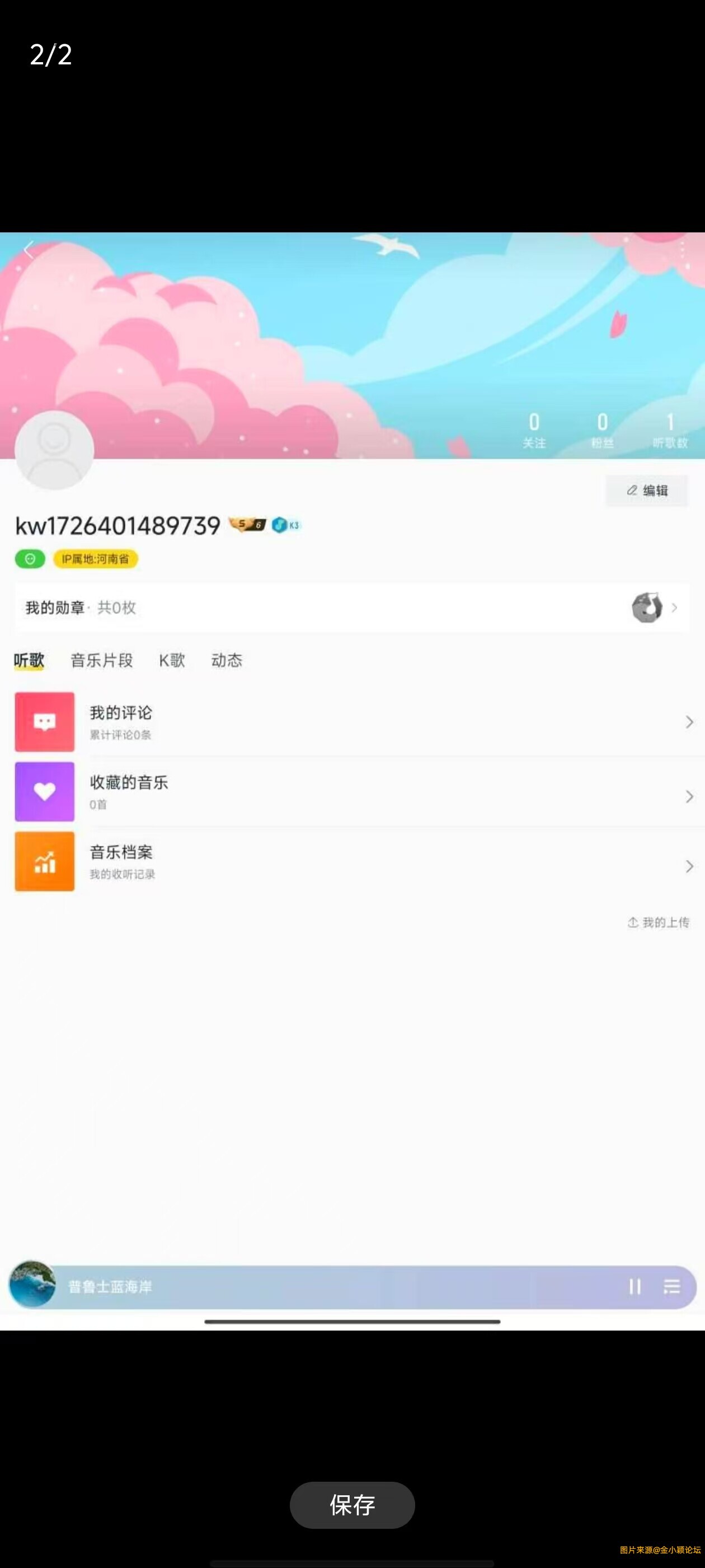 酷我音乐v11.0高级版 登录就有vip 可以听所有歌曲