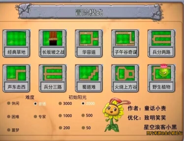 植物大战僵尸嫁接版1.0，船新版本！