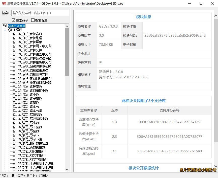 GSDrv无痕通讯读写注入驱动支持TP-BE-EAC-稳定全效率